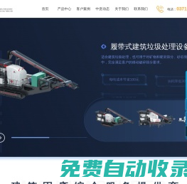 建筑垃圾處理生產線,建筑垃圾處理全套設備,建筑垃圾粉碎機-鄭州中意礦山機械有限公司