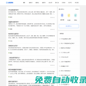 白桃健康網(wǎng)_營養(yǎng)與健康專題