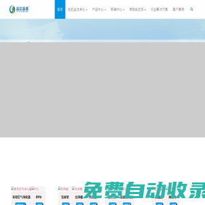潔凈棚_傳遞窗_風(fēng)淋室_潔凈工作臺_FFU風(fēng)機(jī)過濾機(jī)組--深圳市益潔凈化科技有限公司