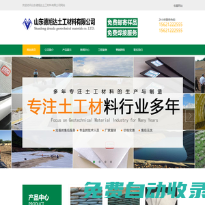 土工布廠家,土工布價格,山東德旭達土工材料有限公司