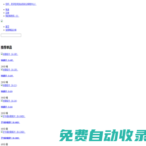 首頁-官方積分商城，積分兌換
