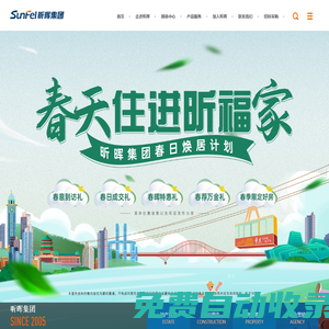 重慶昕暉房地產(chǎn)開(kāi)發(fā)(集團(tuán))有限公司-重慶昕暉房地產(chǎn)開(kāi)發(fā)有限公司