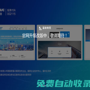 漳州招商局經濟技術開發區
