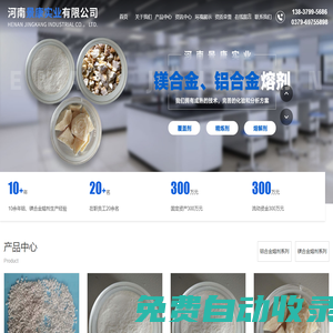河南景康實(shí)業(yè)有限公司