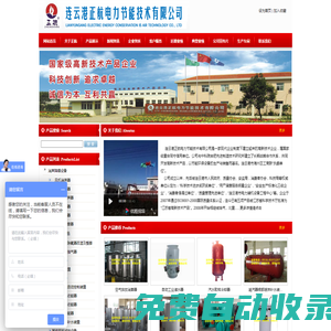 射水抽氣器_除氧器_工業濾水器_粗細粉分離器_除氧器排汽收能煙氣余熱回收裝置_連云港正航