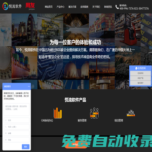 上海用友U8-用友T+服務商-建筑工程erp-致遠oa-上海悅流軟件有限公司