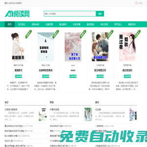 熱書書屋-熱門小說推薦-免費小說閱讀網