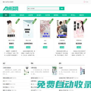 第一文學(xué)-免費(fèi)小說閱讀網(wǎng)