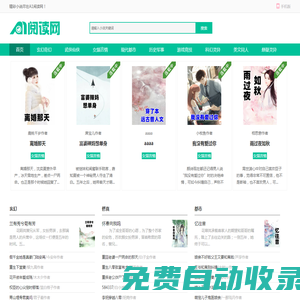 好看的小說完本推薦_經(jīng)典言情小說在線閱讀 - 螞蟻文學網(wǎng)