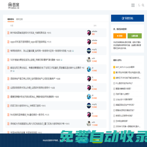 木答案-一個問答平臺