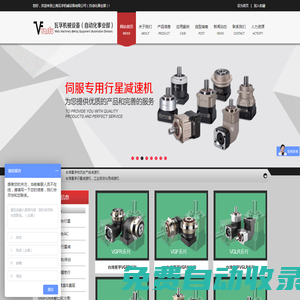 上海瓦孚機(jī)械設(shè)備有限公司（自動(dòng)化事業(yè)部）|RV減速機(jī)|伺服電機(jī)|臺(tái)灣世協(xié)|臺(tái)灣行星減速機(jī)|瓦孚高精密減速機(jī)|線性模組導(dǎo)軌
