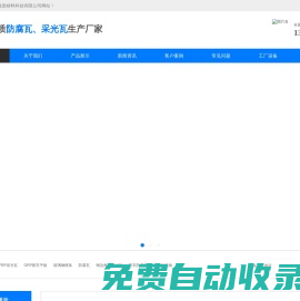 安徽達信龍新材料科技有限公司