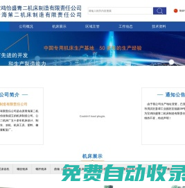 青海第二機(jī)床制造有限責(zé)任公司