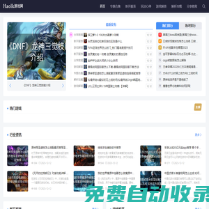 天龍八部SF_天龍八部發布網_Haolk游戲網