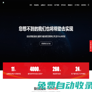 成都網(wǎng)站建設(shè)_成都app軟件開發(fā)_成都抖音代運(yùn)營_成都網(wǎng)站優(yōu)化推廣_成都網(wǎng)站設(shè)計制作公司