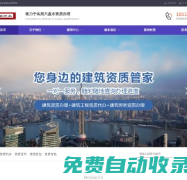 貴州建筑資質(zhì)代辦_ 貴州代辦建筑資質(zhì)公司_ 貴州代辦資質(zhì)公司