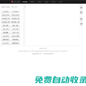 開發工具集