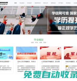 山西教育考試網(wǎng)-山西教育行業(yè)領(lǐng)軍者！