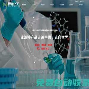 醚化劑_陽離子醚化劑_3氯2羥丙基三甲基氯化銨_ 2，3環(huán)氧丙基三甲基氯化銨_陽離子淀粉_東營市澤澳化工有限責(zé)任公司