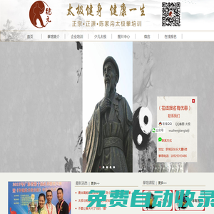 深圳德元太極拳館 深圳太極拳，深圳太極拳培訓，深圳陳式太極拳，深圳太極拳館，深圳羅湖太極拳，太極用品