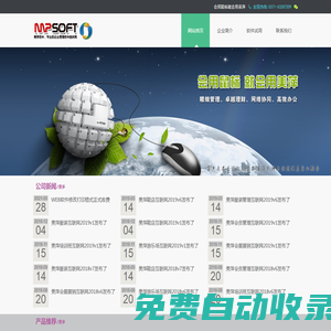 美萍互聯網版官方網站,鄭州美新網絡官方網站(WEB版會員卡管理軟件,BS連鎖店管理系統,加盟店在線進銷存)