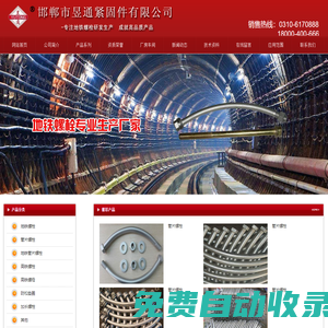 管片螺栓-地鐵螺栓批發(fā)、價(jià)格、產(chǎn)地貨源-昱通緊固件-邯鄲市昱通緊固件有限公司