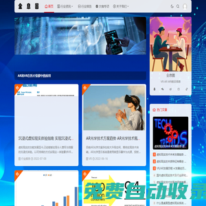 全息圈-匯聚全息、VR、AR、MR、5G、元宇宙信息