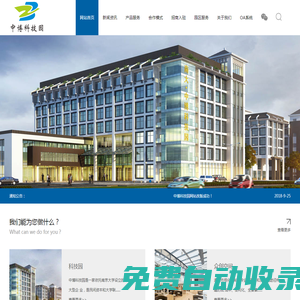 中博科技園 - 蘇州中博科技創業園企業管理有限公司官網