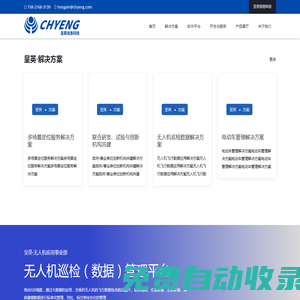 ChYeng-呈英信息科技