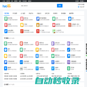 新華字典、成語、詩詞_在線翻譯_好查網學習工具