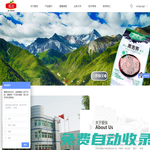 天津港保稅區(qū)愛信食品有限公司-專注蕎麥?zhǔn)称沸袠I(yè)
