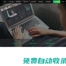 在線培訓系統_在線教育平臺_遠程培訓系統_考試系統_企業內訓系統_在線學習平臺_Andisk教育平臺服務網站