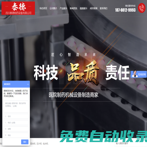 四川泰德制藥設備有限公司