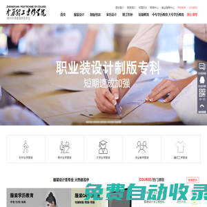 服裝學(xué)校|鄭州服裝設(shè)計(jì)學(xué)校|鄭州中原理工學(xué)院服裝專修學(xué)院