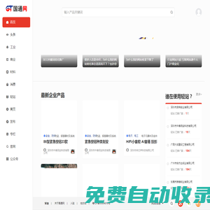 企業(yè)數(shù)字化營(yíng)銷(xiāo) 網(wǎng)站推廣―國(guó)通網(wǎng)