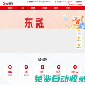抵押貸款-在線個(gè)人企業(yè)信用抵押貸款融資服務(wù)平臺(tái)-東方融資網(wǎng)