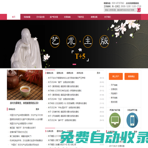 福建大數(shù)據(jù)交易所文化產(chǎn)權(quán)交易中心