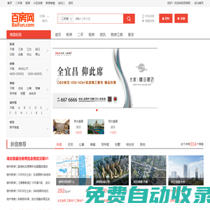 [房產(chǎn)網(wǎng)_樓盤(pán)網(wǎng)_房產(chǎn)交易網(wǎng)]新房_租房_二手房_百房網(wǎng)