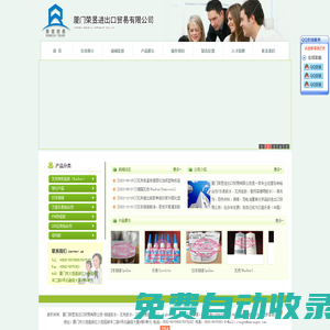 廈門榮昱進出口貿易有限公司-朋諾膠水，瓦克膠水，漢高樂泰膠水--朋諾（Pelnox）2437，朋諾（Pelnox）ME255，瓦克E43,瓦克E41，瓦克927F,瓦克949uv，樂泰3851，樂泰7109，樂泰190024，樂泰2850FT，樂泰9060F，樂泰UF3808，廈門樂泰膠，廈門瓦克膠