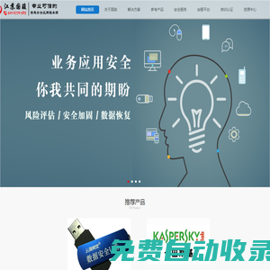 -江蘇國駿信息科技有限公司