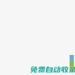 江陰光明眼科醫院丨江陰市中小學生近視眼防控中心丨醫保農保定點醫院