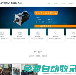 定制無刷電機(jī)-常州市瑞智機(jī)電有限公司