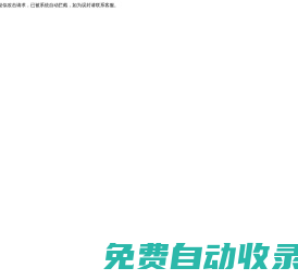 池州普勝電工材料科技有限公司
