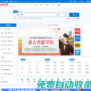 江門人才網(wǎng)_江門招聘網(wǎng)_首選江門領(lǐng)航人才網(wǎng)