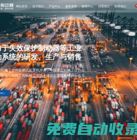 失效保護制動器生產(chǎn)廠家-提供氣動鉗盤式制動器,防爆電力液壓推動器生產(chǎn)與銷售服務(wù)-焦作市虹起制動器有限公司