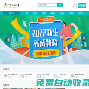中國傳媒大學