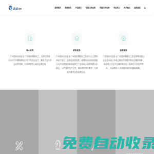 廣州化妝品OEM-護(hù)膚品OEM-化妝品代加工-廣州旭林化妝品有限公司