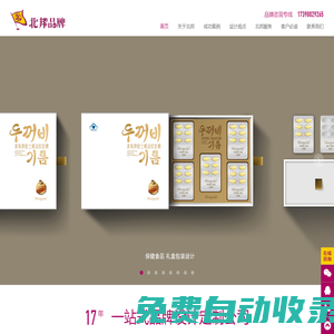 長(zhǎng)春北邦品牌設(shè)計(jì)公司-VI設(shè)計(jì),logo設(shè)計(jì),包裝設(shè)計(jì),商標(biāo)設(shè)計(jì),畫冊(cè)設(shè)計(jì),禮盒設(shè)計(jì),商標(biāo)注冊(cè)