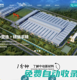 山東中動新材料科技有限公司_鄉(xiāng)村裝配式別墅住宅,GLC輕質(zhì)墻板,裝配式建筑建材生產(chǎn)線