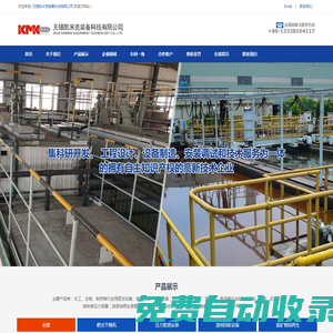耙式干燥機(jī)|壓力管道安裝|溶劑回收設(shè)備|廢礦物油再生-無錫凱米克裝備科技有限公司